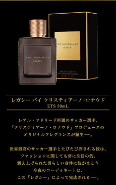 クリスティアーノ ロナウド CRISTIANO RONALDO レガシー バイ クリスティアーノ ロナウド EDT SP 50ml 【香水】【あす楽休み】【送料無料】【割引クーポンあり】