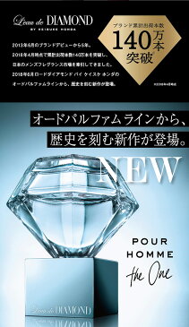 ロードダイアモンド KEISUKE HONDA ロードダイアモンド バイ ケイスケ ホンダ プールオム ザ ワン オードパルファム EDP SP 50ml 本田圭佑プロデュース 【香水】【odr】【送料無料】【割引クーポンあり】