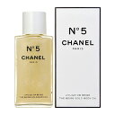 【最大400円OFFクーポン】シャネル CHANEL N°5 ザ ベージュ ゴールド ボディ オイル 250ml 特別限定品 【当日出荷14時まで_休業日除く】...