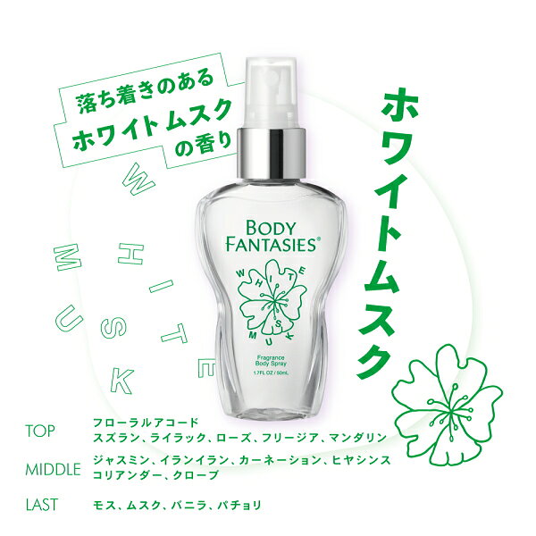 マラソン期間中エントリーでポイント5倍＆最大1111円OFFクーポン★ボディファンタジ...