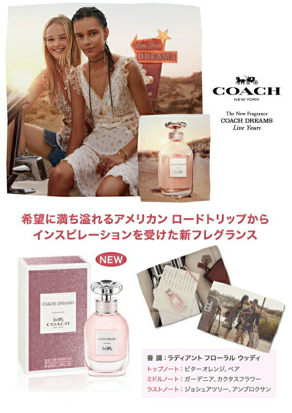 最大1500円OFFクーポン★コーチ COACH コーチ ドリームス オードパルファム EDP SP ...