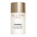 マラソン期間中エントリーでポイント5倍&最大1111円OFFクーポン★シャネル CHANEL アリュール オム デオドラント スティック 75ml 【当日出荷1...