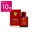 【最大400円OFFクーポン】フェラーリ FERRARI レーシング レッド EDT SP 75ml ...