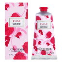 予告スーパーSALE期間中エントリーでポイント5倍&最大1500円OFFクーポン★ロクシタン L'OCCITANE ローズ ハンドクリーム 75ml 【当日出荷_休止中】
