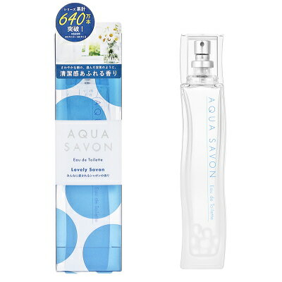 アクアシャボン 【最大150円OFFクーポン】アクアシャボン AQUA SAVON みんなに愛されるシャボンの香り オードトワレ EDT SP 80ml 数量限定品 【香水】【あす楽】【送料無料】