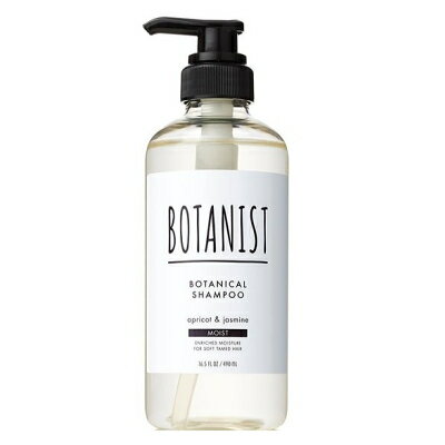 ボタニスト BOTANIST ボタニカルシャンプー モイスト 490ml 【当日出荷14時迄_休業日除く】【割引クーポンあり】