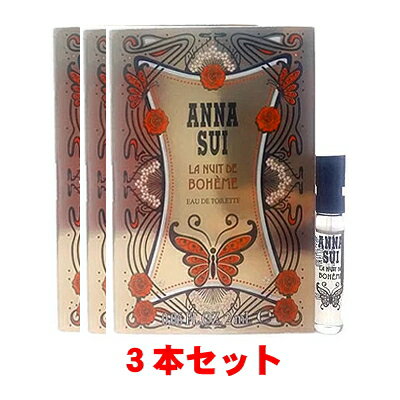 【最大150円OFFクーポン】送料無料1,001円★【3本セット】アナスイ ANNA SUI ラ ニュイ ドゥ ボエム オーデトワレ スプレー EDT SP 2ml サンプル ミニチュア 【ミニ香水】【あす楽】【送料無料】