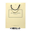 マラソン期間中エントリーでポイント5倍&最大1111円OFFクーポン★送料無料1,001円★ジョー マローン JO MALONE ショッパー(大)紙袋 ショッピ...