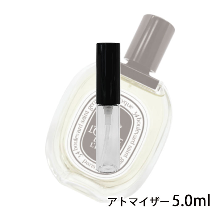 ディプティック diptyque ディプティック ロンブルダンロー オードトワレ 5ml アトマイザー お試し 香水 メンズ レディース ユニセックス 人気 ミニ