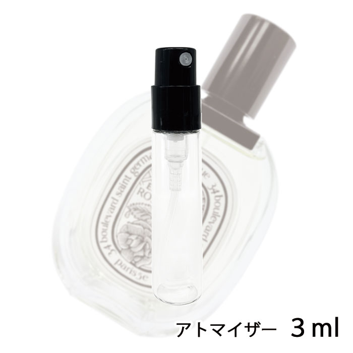 ディプティック diptyque ディプティック オーローズ オードトワレ 3ml アトマイザー お試し 香水 メンズ レディース ユニセックス 人気 ミニ