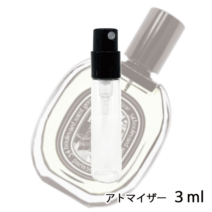 ディプティック diptyque オードパルファン ドソン 3ml アトマイザー お試し 香水 メンズ レディース ユニセックス 人気 ミニ【メール便送料無料】