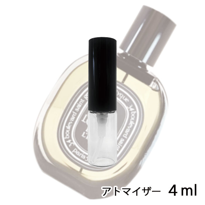 ディプティック diptyque オードパルファン ロンブルダンロー 4ml アトマイザー お試し 香水 メンズ レディース ユニセックス 人気 ミニ