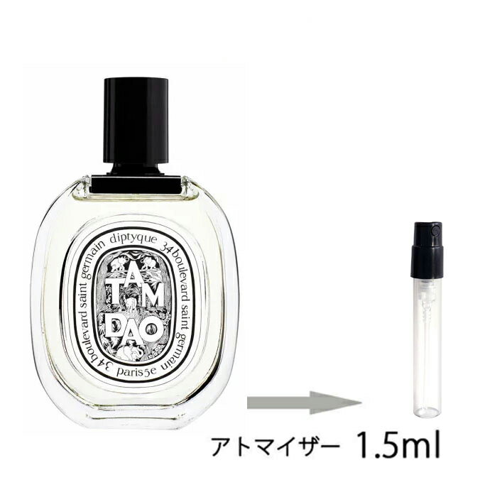 【コメントにお答えします】ディプティックに似た香り | 香水レビュー ブログ by 箸休メ お桃