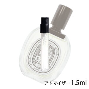 【楽天市場】ディプティック diptyque ディプティック タム ダオ オードトワレ 1.5ml アトマイザー お試し 香水 メンズ