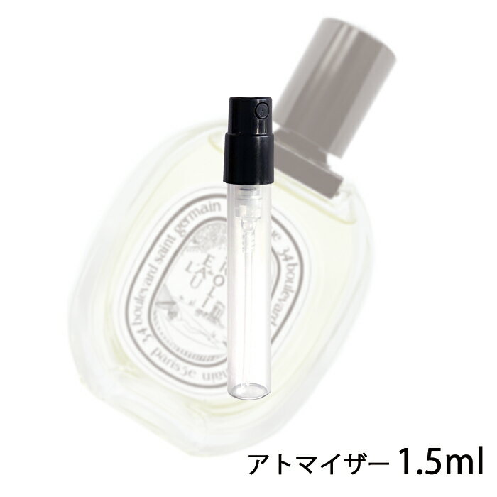 ディプティック diptyque ディプティック ロー ド ネロリ オードトワレ 1.5ml アトマイザー お試し 香水 メンズ レディース ユニセックス 人気 ミニ【メール便送料無料】