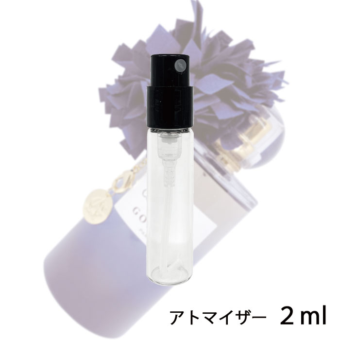 グタール GOUTAL ニュイ エ コンフィダンス オードパルファム 2ml アトマイザー 香水 レディース 人気 ミニ 【メール便送料無料】