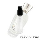 グタール GOUTAL ル シェブルフイユ オードトワレ 2ml アトマイザー 香水 レディース 人気 ミニ 