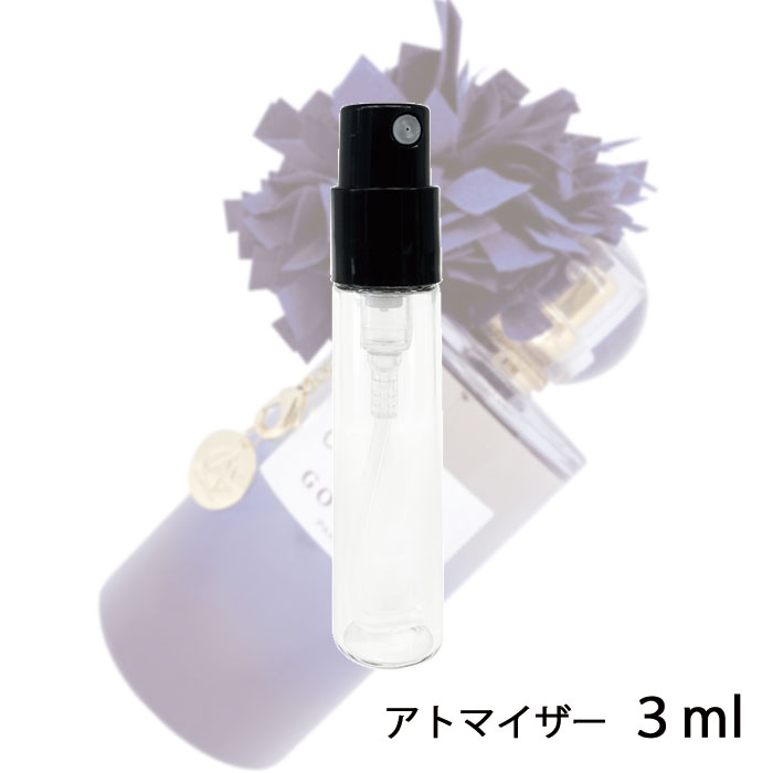 グタール GOUTAL ニュイ エ コンフィダンス オードパルファム 3ml アトマイザー 香水 レディース 人気 ミニ 