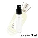 グタール GOUTAL アン マタン ドラージュ オードパルファム 3ml アトマイザー 香水 レディース 人気 ミニ 