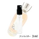 グタール GOUTAL ソンジュ オードパルファム 3ml アトマイザー 香水 レディース 人気 ミニ 