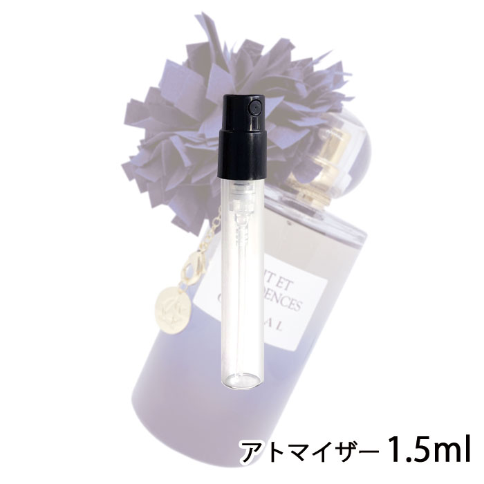 グタール GOUTAL ニュイ エ コンフィダンス オードパルファム 1.5ml アトマイザー 香水 レディース 人気 ミニ 