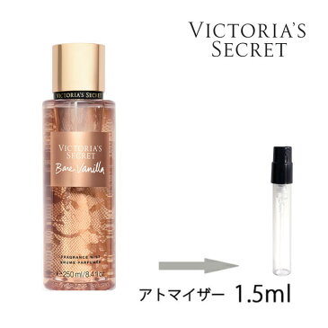 ヴィクトリアシークレット Victoria'sSecret フレグランスミスト ベア バニラ 1.5ml 香水 レディース 【メール便送料無料】