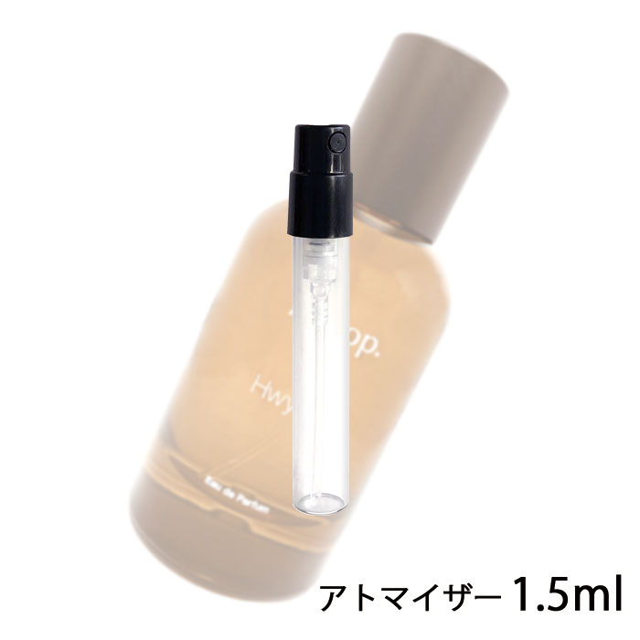 イソップ Aesop ヒュイル オードパルファム EDP 1