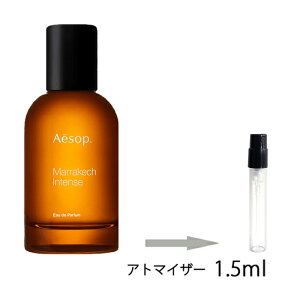 【楽天市場】イソップ Aesop マラケッシュ インテンス オードパルファム EDP 1.5ml アトマイザー お試し 香水 ユニセックス