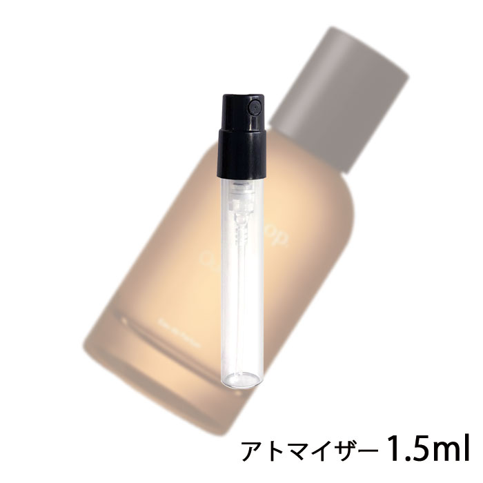 イソップ Aesop オラノン オードパルファム EDP 1.5ml アトマイザー お試し 香水 ユニセックス 人気 ミニ【メール便送料無料】