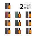 イソップ Aesopアトマイザー 選べる2本セット 各1.5ml香水 お試し ユニセックス 【メール便送料無料】