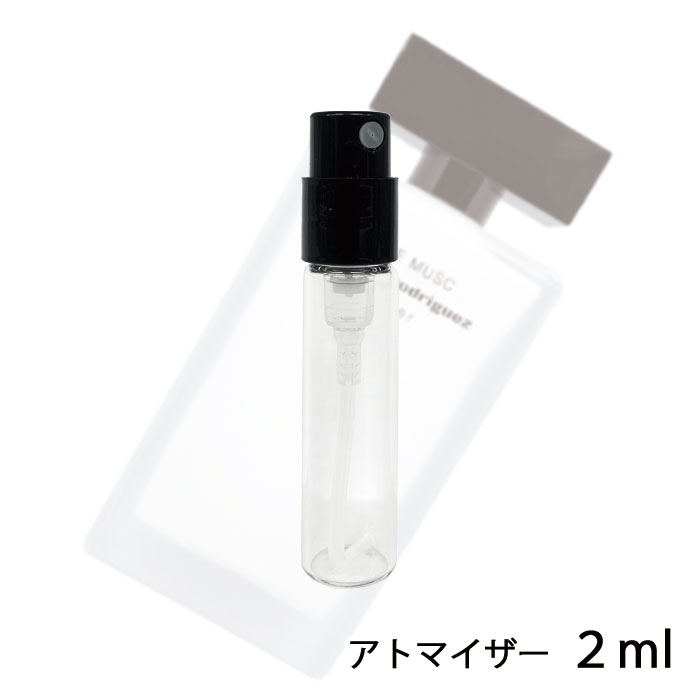 ゲス ナルシソロドリゲス NARCISO RODRIGUEZ フォーハー ピュア ムスク オードパルファム 2ml アトマイザー お試し 香水 レディース 人気 ミニ【メール便送料無料】