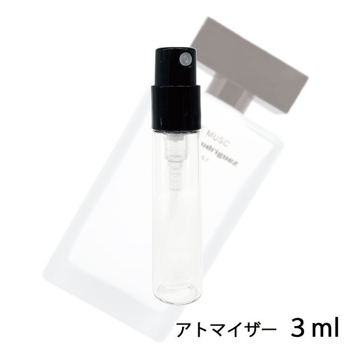 ゲス ナルシソロドリゲス NARCISO RODRIGUEZ フォーハー ピュア ムスク オードパルファム 3ml アトマイザー お試し 香水 レディース 人気 ミニ【メール便送料無料】