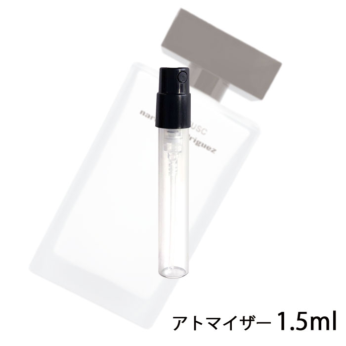 ゲス ナルシソロドリゲス NARCISO RODRIGUEZ フォーハー ピュア ムスク オードパルファム 1.5ml アトマイザー お試し 香水 レディース 人気 ミニ【メール便送料無料】