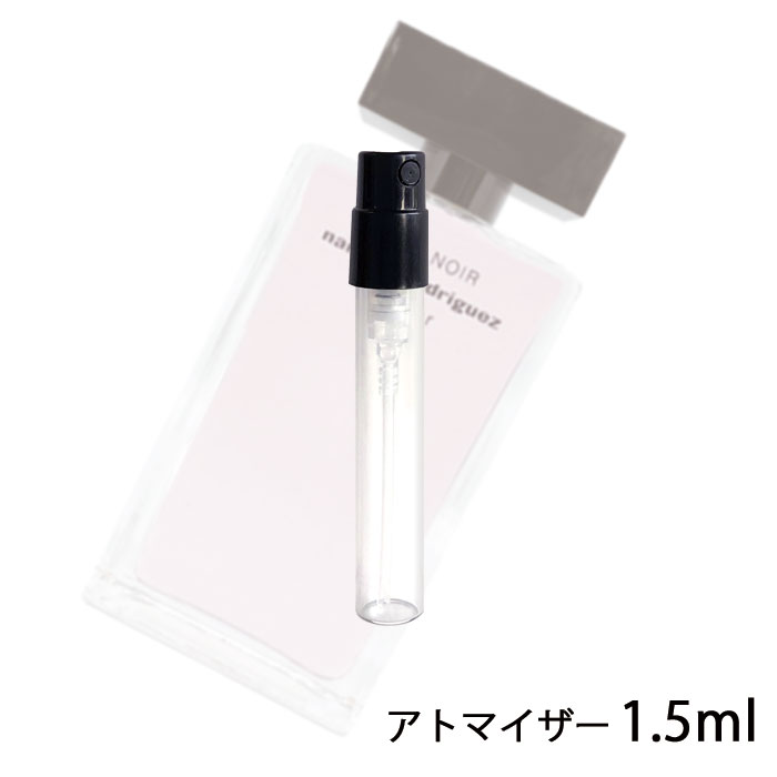 ナルシソロドリゲス NARCISO RODRIGUEZ フォーハー ムスクノアール オードパルファム 1.5ml アトマイザー お試し 香水 レディース 人気 ミニ