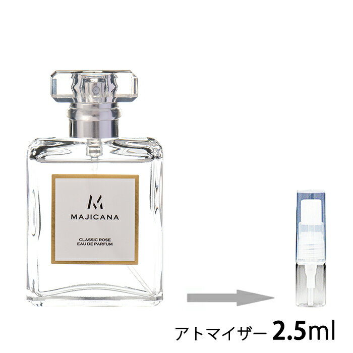 MAJICANA マジカナ CLASSIC ROSE クラシックローズ オードパルファム 2.5ml アトマイザー お試し 香水 メンズ レディース ユニセックス ミニ