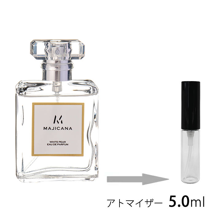 MAJICANA マジカナ WHITE PEAR ホワイトペアー オードパルファム 5.0ml アトマイザー お試し 香水 メンズ レディース ユニセックス ミニ【メール便送料無料】