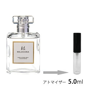 MAJICANA マジカナ VANILLA EARL GRAY バニラアールグレイ オードパルファム 5.0ml アトマイザー お試し 香水 メンズ レディース ユニセックス ミニ【メール便送料無料】