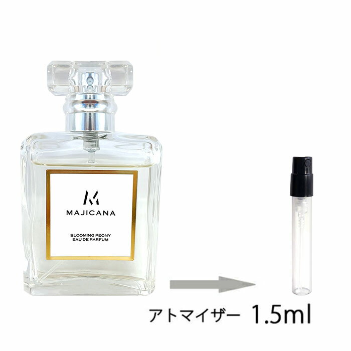 MAJICANA マジカナ BLOOMING PEONY ブルーミング ピオニー オードパルファム 1.5ml アトマイザー お試し 香水 メンズ レディース ユニセックス ミニ【メール便送料無料】