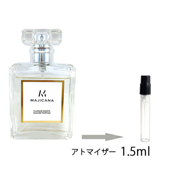 MAJICANA マジカナ FLOWER DROPS フラワードロップス オードパルファム 1.5ml アトマイザー お試し 香水 メンズ レディース ユニセックス ミニ【メール便送料無料】