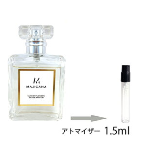 MAJICANA マジカナ SUMMER FLOWERS サマーフラワーズ オードパルファム 1.5ml アトマイザー お試し 香水 メンズ レディース ユニセックス ミニ【メール便送料無料】