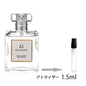 MAJICANA マジカナ ブラックレザー オードパルファム 1.5ml アトマイザー お試し 香水 メンズ レディース ユニセックス ミニ【メール便送料無料】