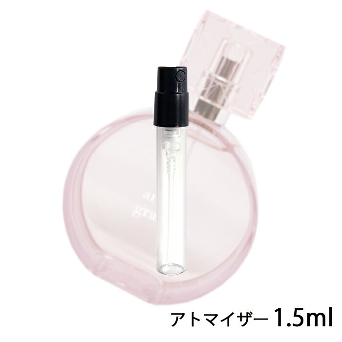 アリアナグランデ ARI by ARIANA GRANDE サンキューネクスト バイ アリアナグランデ オードパルファム 1.5ml アトマイザー お試し 香水 レディース 人気 ミニ