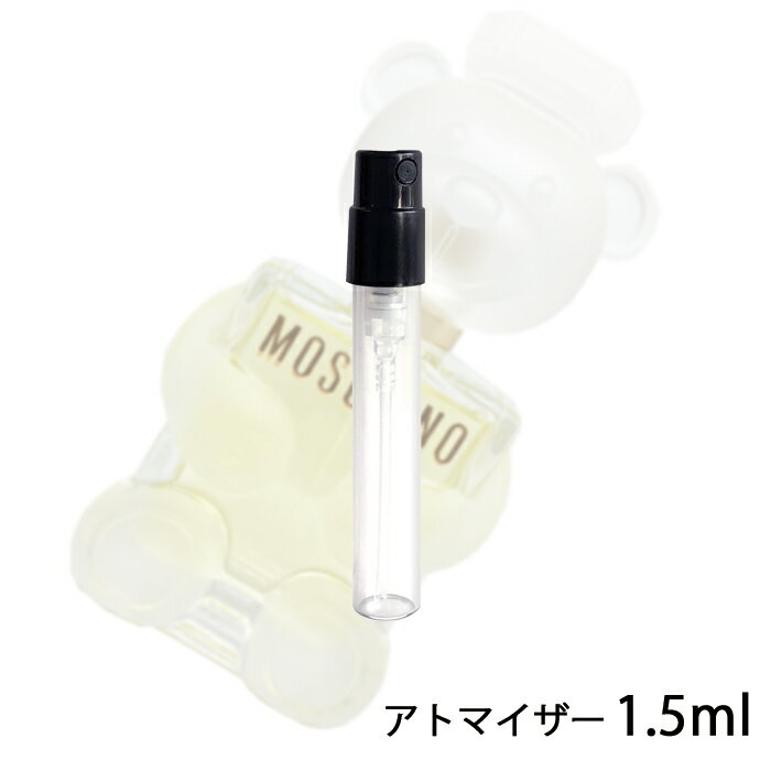 モスキーノ モスキーノ MOSCHINO トイ2 オーデパルファム 1.5ml アトマイザー お試し 香水 メンズ レディース 人気 ミニ【メール便送料無料】