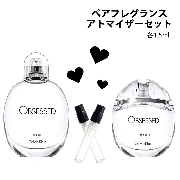 カルバンクライン Calvin Klein アトマイザー ペアフレグランス 2本セット 各1.5ml メンズ レディース ユニセックス