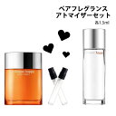 クリニーク クリニーク CLINIQUE アトマイザー ペアフレグランス 2本セット 各1.5ml メンズ レディース ユニセックス