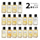 【2ml】シャネル CHANELレ ゼクスクルジフ ドゥ シャネル　アトマイザー 選べる2本セット 各2ml香水 お試し メンズ レディース 【メール便送料無料】