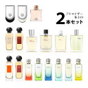 【3ml】エルメス HERMESアトマイザー 