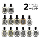 3mlۥǥץƥå diptyqueɥѥե ȥޥ ٤2ܥå 3ml  ˥å ڥ᡼̵