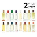 【5ml】エルメス HERMES アトマイザー 選べる2本セット 各5ml香水 メンズ レディース ユニセックス エルメッセンス【メール便送料無料】