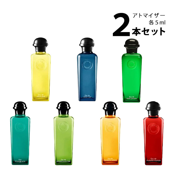 【5ml】エルメス HERMESアトマイザー 選べる2本セット 各5ml香水 お試し メンズ レディース ユニセックス 【メール便送料無料】 コロン エルメス シリーズ